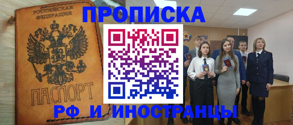 прописка для военкомата в Богородске