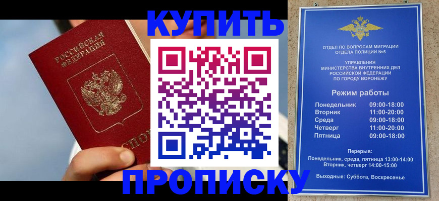 временная регистрация адрес в Богородске