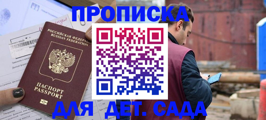 временная регистрация купить в Богородске